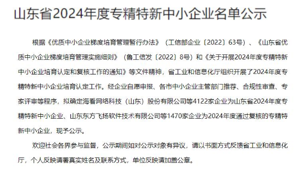 宏利圣得榮獲省級“專精特新”中<i style='color:red'>小型</i>企業(yè)認定|響應(yīng)新質(zhì)生產(chǎn)力創(chuàng)新發(fā)展